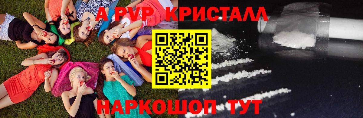 А ПВП мука Ейск