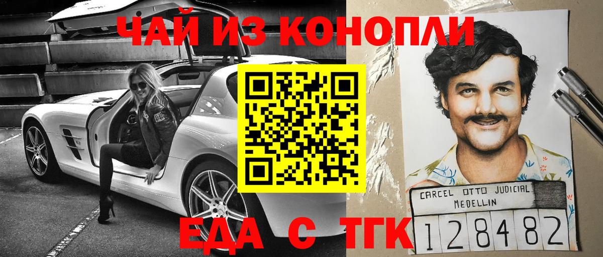 Canna-Cookies марихуана  Вход с VPN  Ейск 