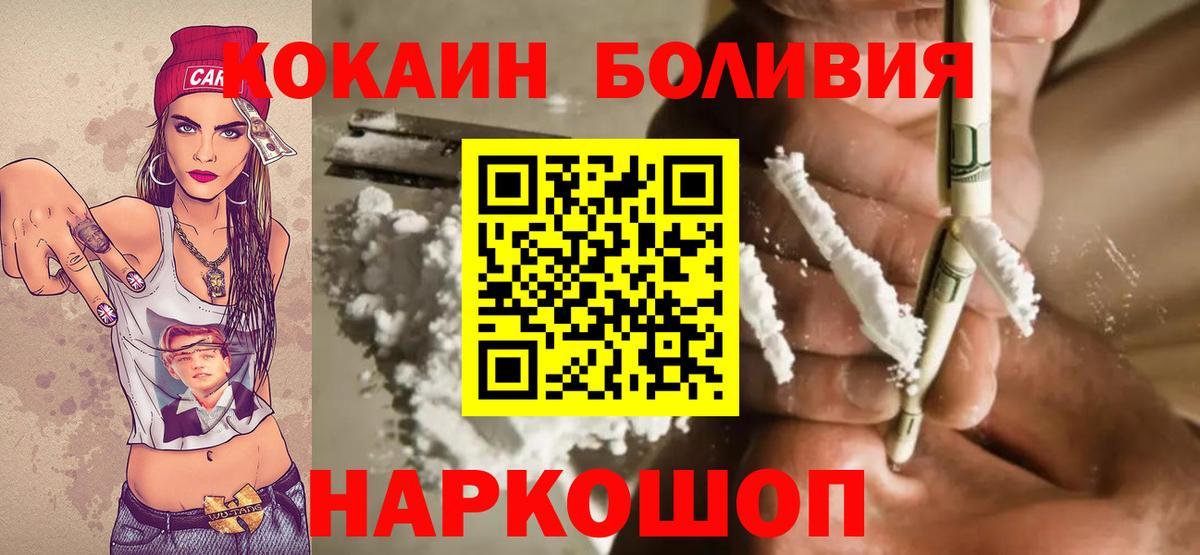 COCAIN 98% Ейск
