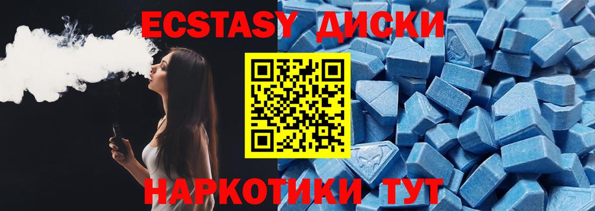Ейск  Ecstasy круглые  Вход с VPN 