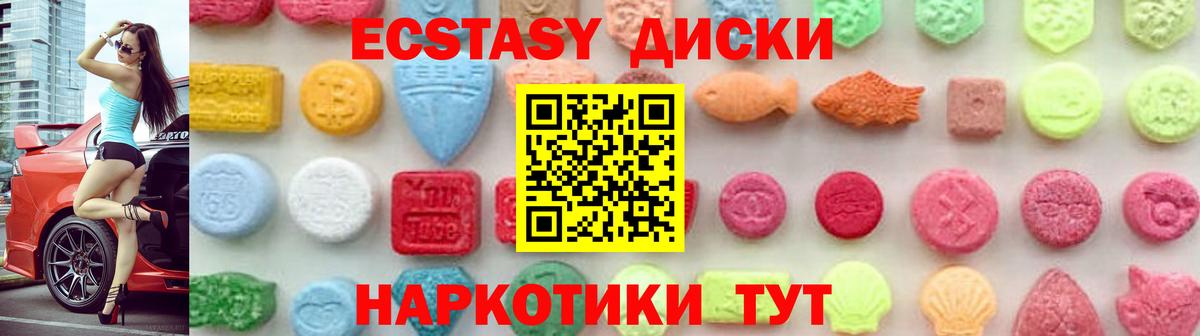 Экстази VHQ Ейск