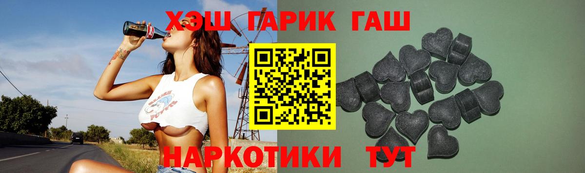 ГАШ 40% ТГК  Вход с VPN  ГАШ  Ейск 
