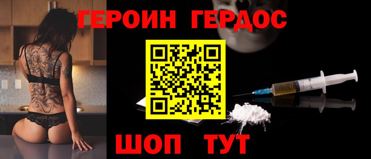 Ейск  Героин VHQ  Вход с VPN 