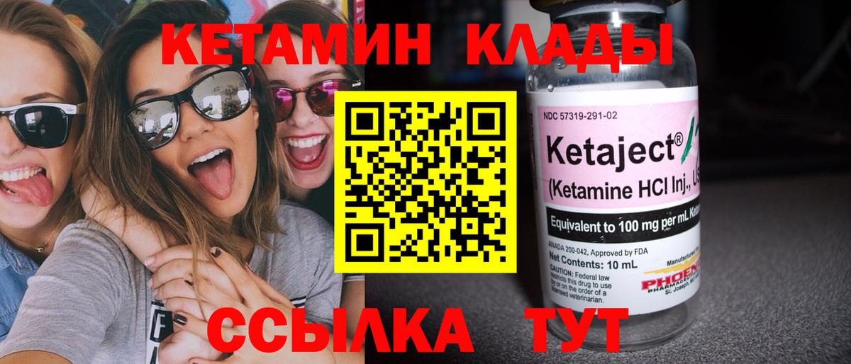 Кетамин VHQ Ейск