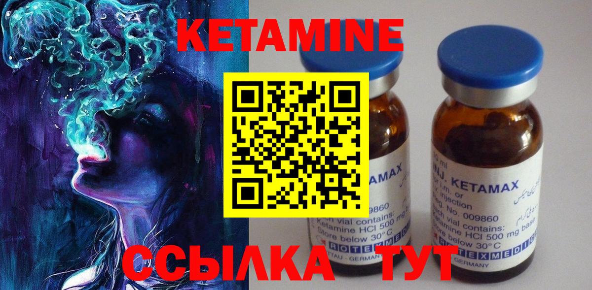 Кетамин ketamine  Вход с VPN  mega tor  Кетамин ketamine  Ейск 