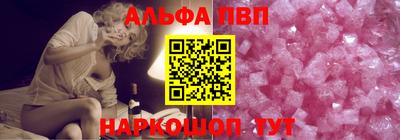 ALPHA-PVP Краснодар