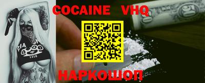 COCAINE Краснокаменск