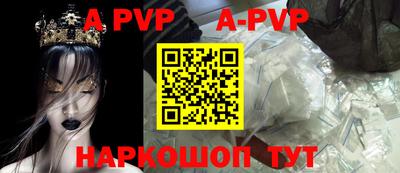 ALPHA-PVP Краснодар