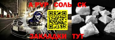 ALPHA-PVP Краснодар