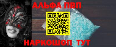 ALPHA-PVP Краснодар
