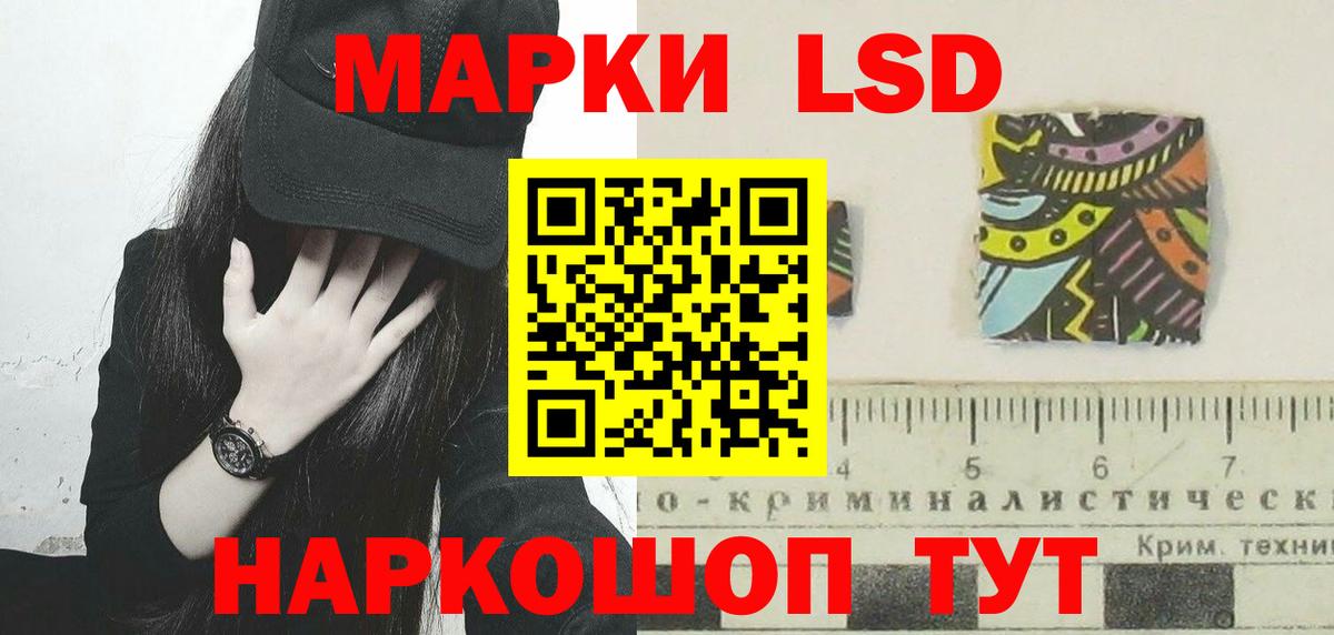 LSD-25 экстази ecstasy Ейск
