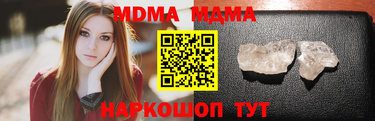 MDMA  MDMA crystal  Вход с VPN  Ейск 