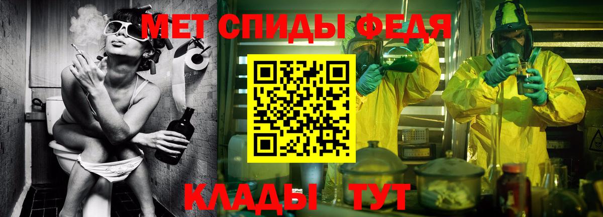 МЕТАМФЕТАМИН витя Ейск