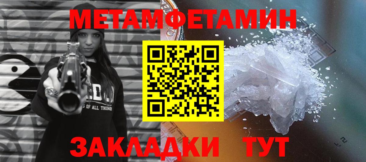 Ейск  Метамфетамин  Метамфетамин Methamphetamine  Вход с VPN  Метамфетамин Methamphetamine 
