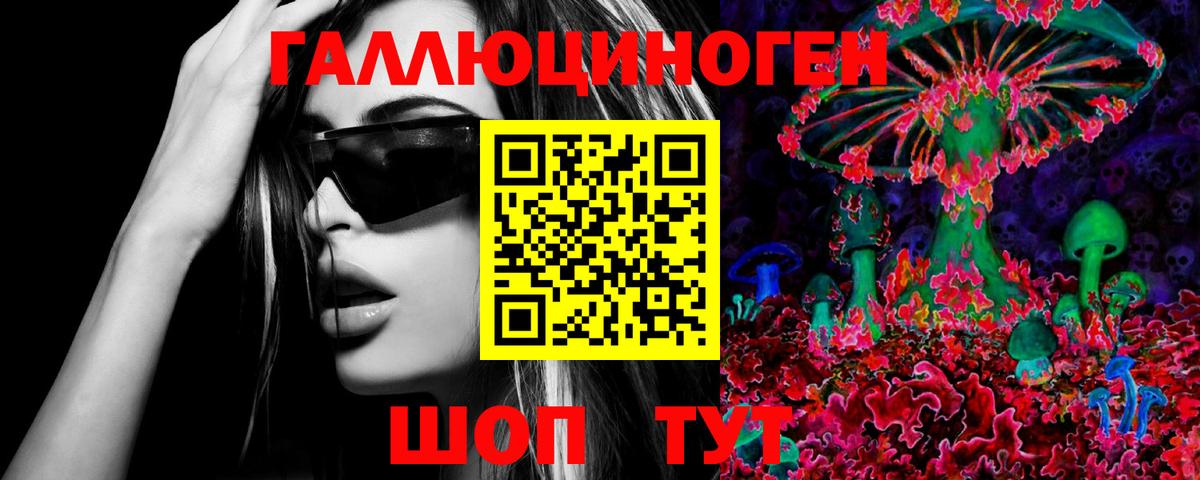 Псилоцибиновые грибы ЛСД Ейск